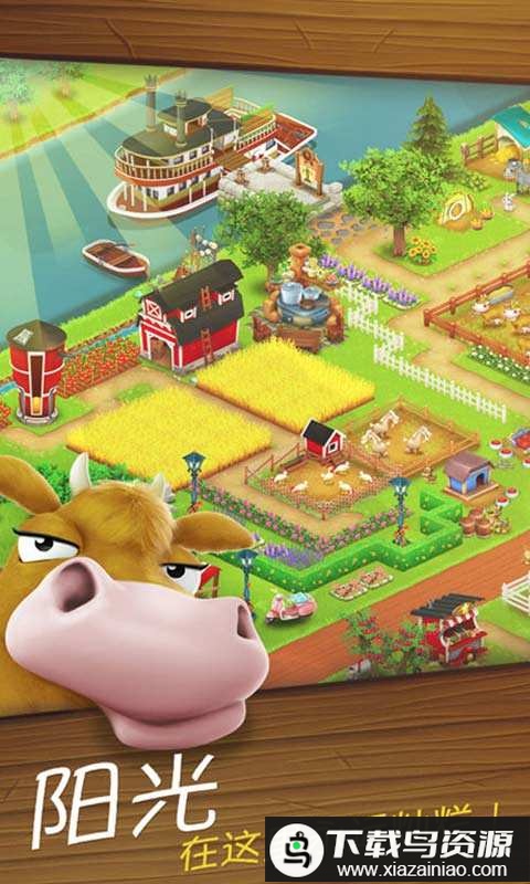 卡通农场2025最新版(hay day)最新版截图1