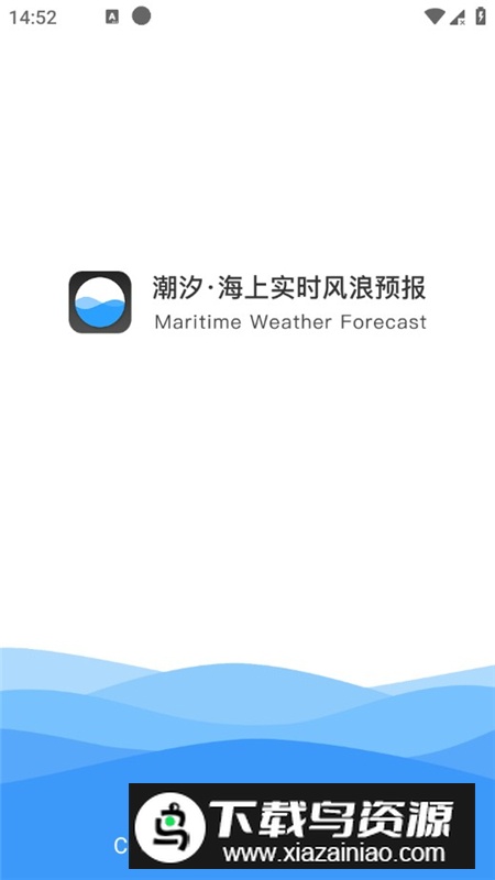 全球潮汐app终身会员版最新版截图1