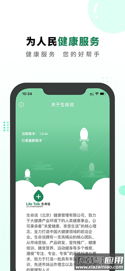 生命说商城软件最新版截图2