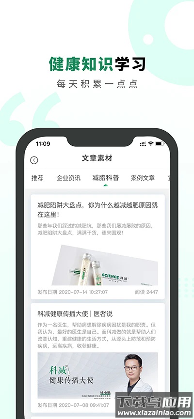 生命说商城软件最新版截图5