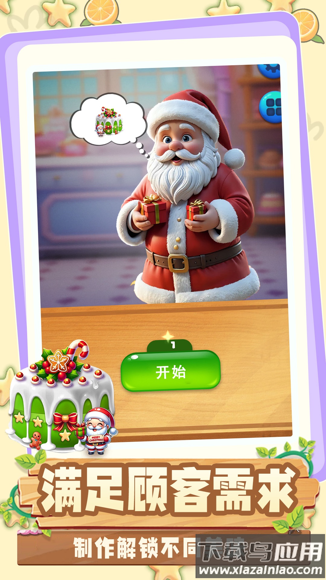 一起来躺平游戏最新版截图3