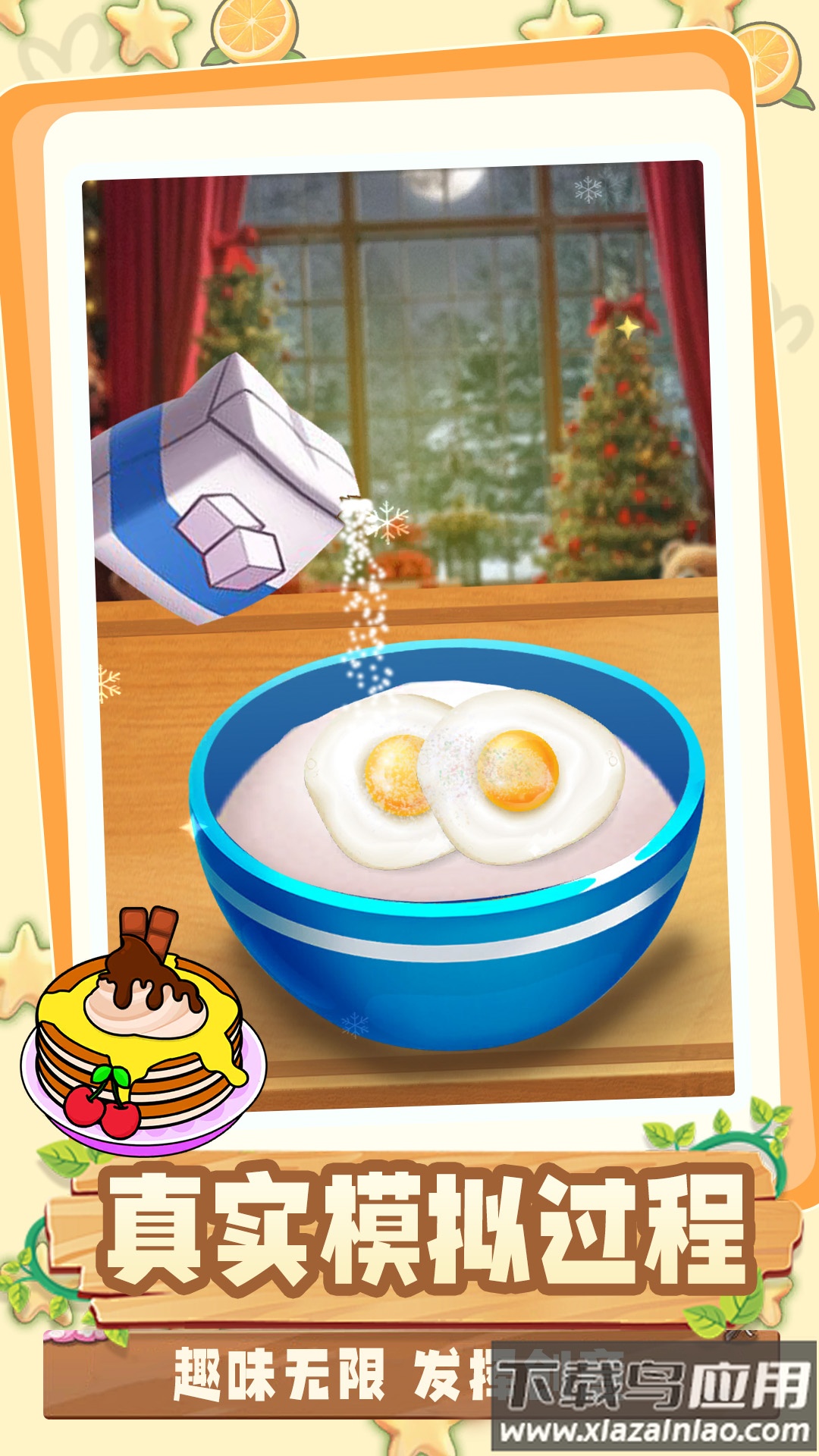 一起来躺平游戏最新版截图4