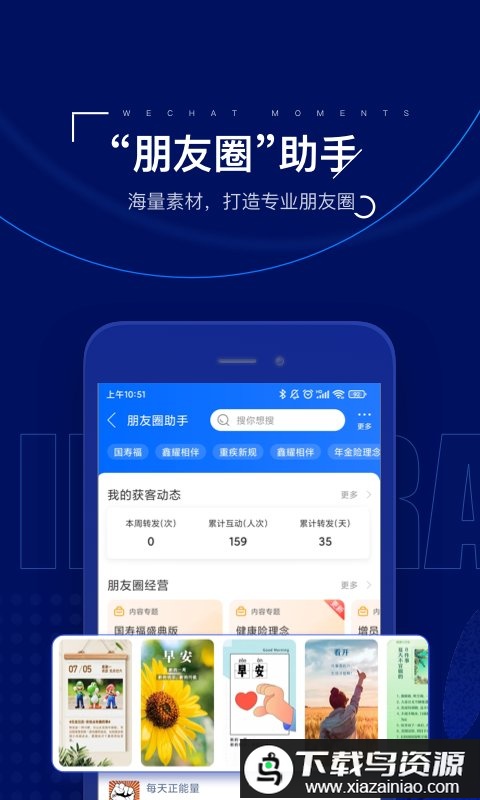 保险师app官方版截图3