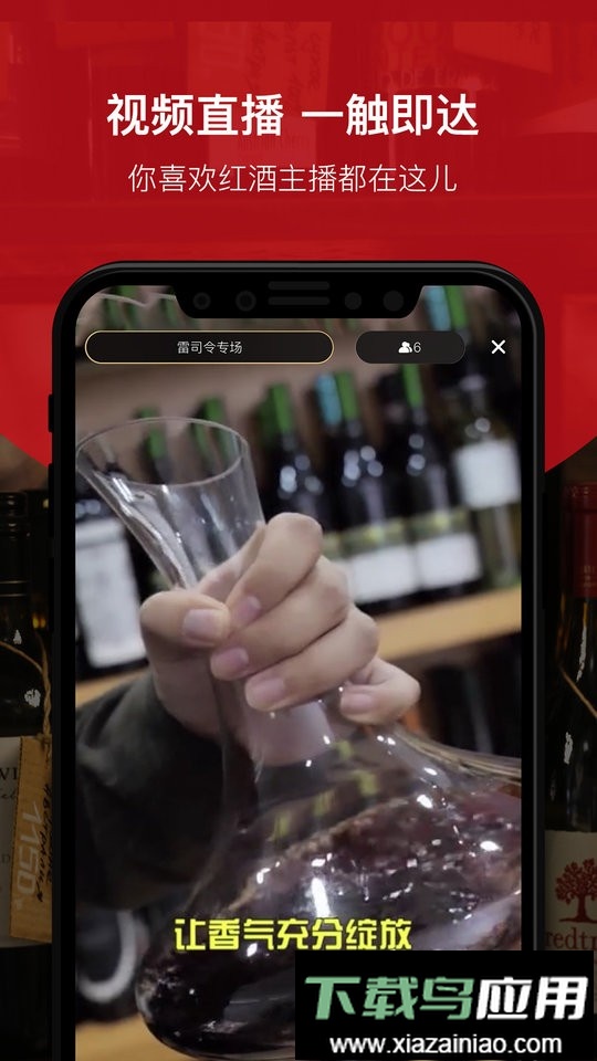 酒云网官方版截图4