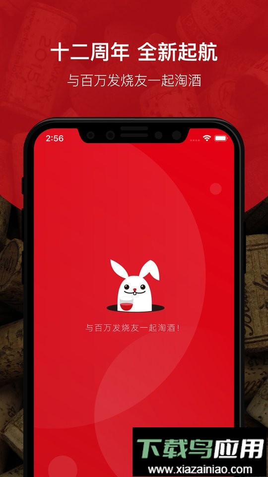 酒云网官方版截图5