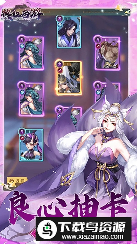 热血西游手游官方免费版最新版截图3