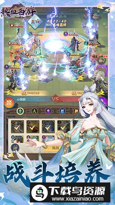 热血西游手游官方免费版最新版截图5