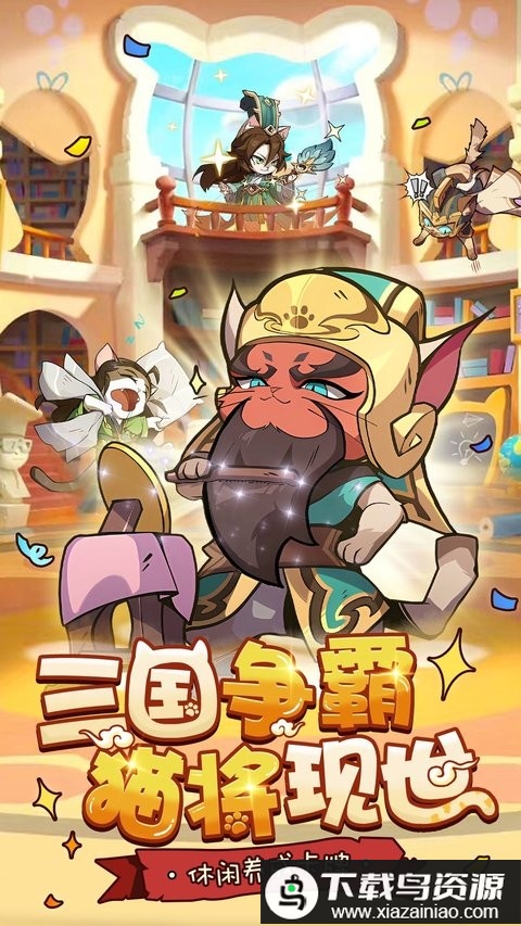 全能斗士官方版最新版截图1