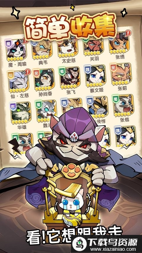 全能斗士官方版最新版截图2