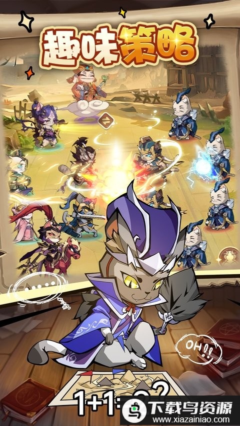 全能斗士官方版最新版截图3