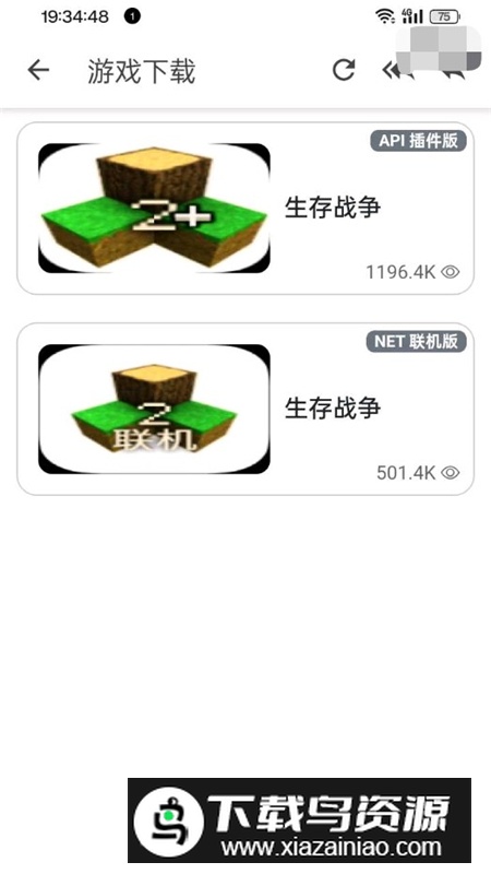 生存战争盒子官方正版最新版本最新版截图2