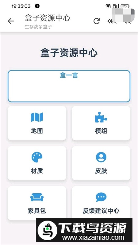 生存战争盒子官方正版最新版本最新版截图4