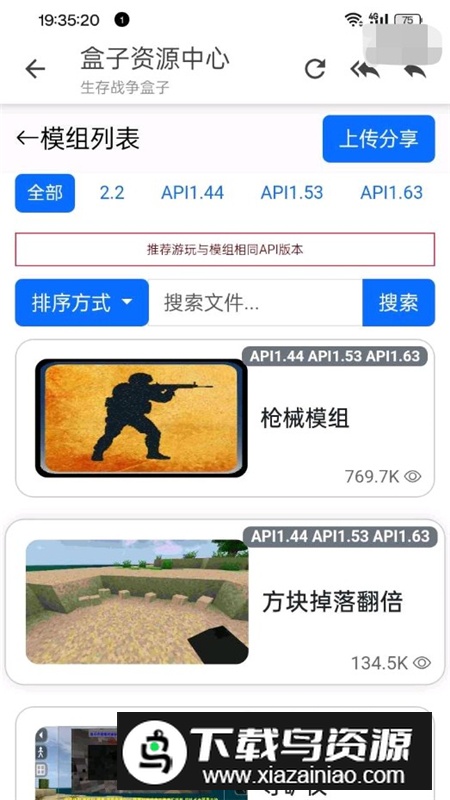 生存战争盒子官方正版最新版本最新版截图5