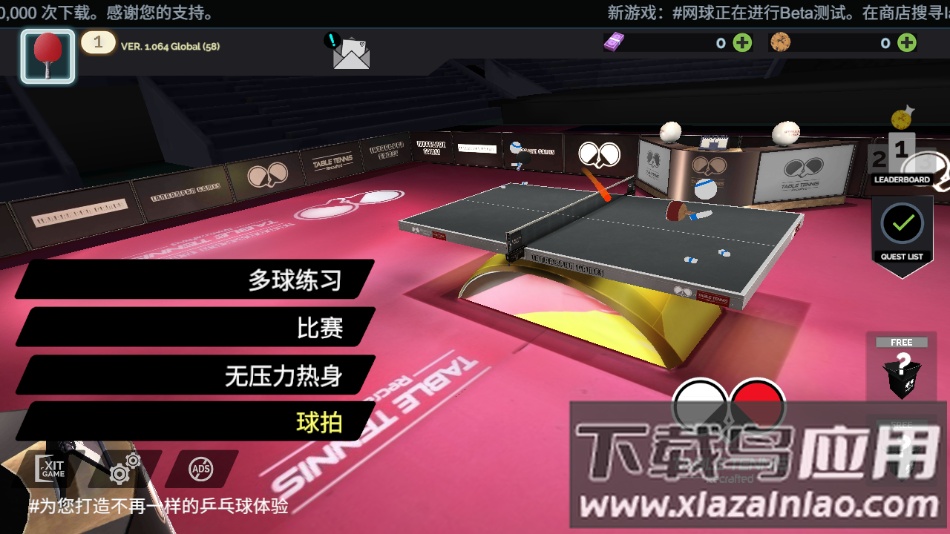 乒乓球创世纪中文版下载(Table Tennis ReCrafted!)截图
