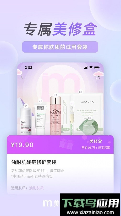 美丽修行软件官方手机版最新版截图1