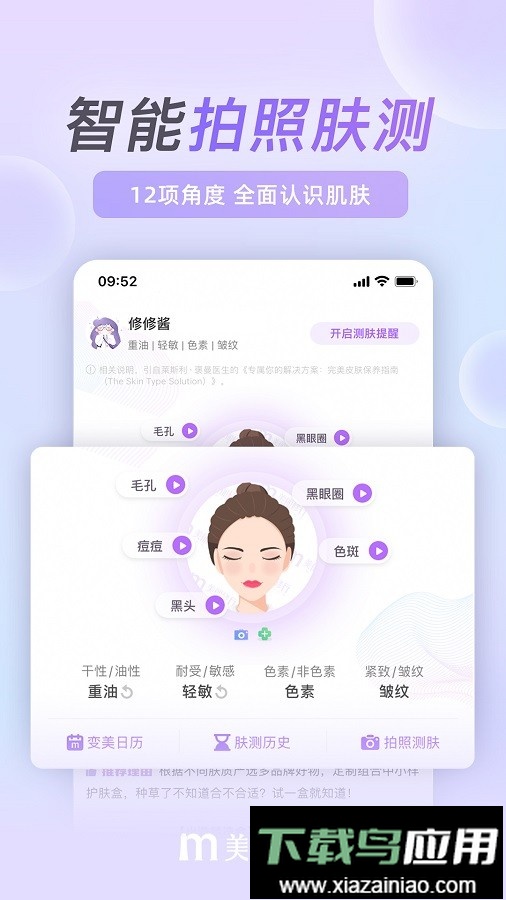 美丽修行软件官方手机版最新版截图2