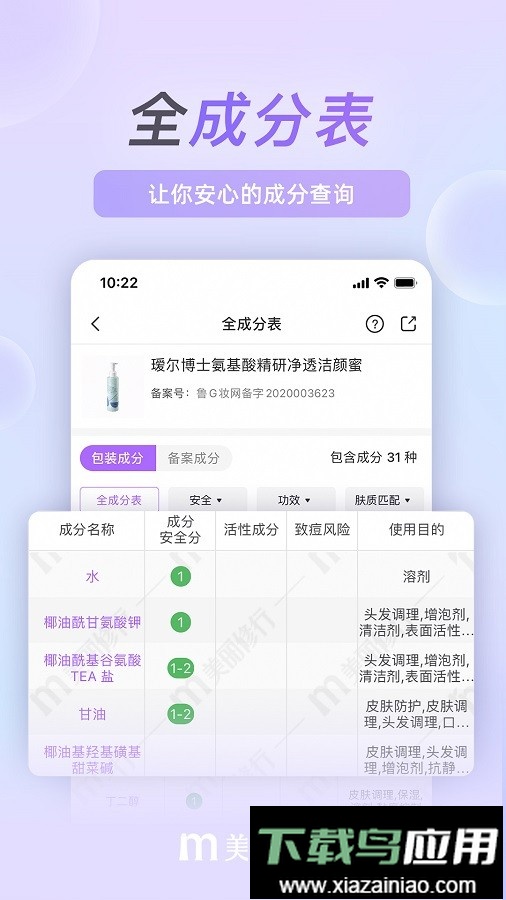 美丽修行软件官方手机版最新版截图3