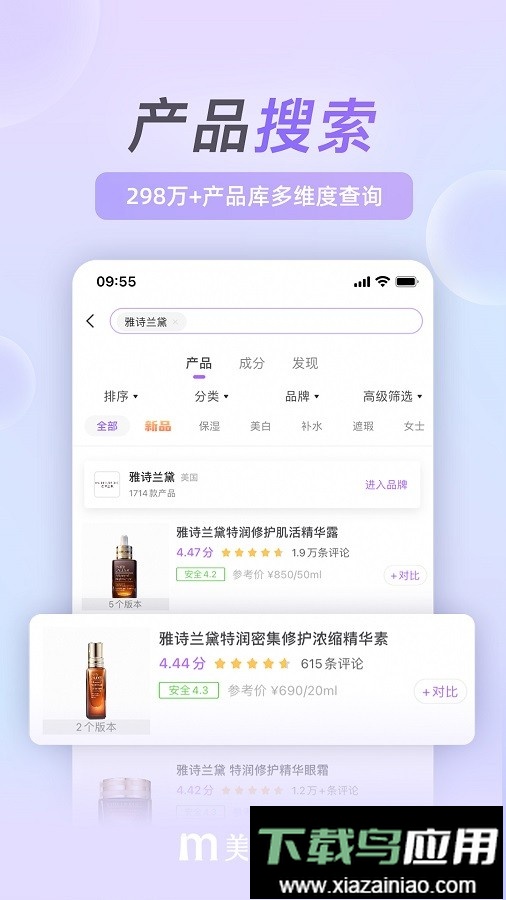 美丽修行软件官方手机版最新版截图4
