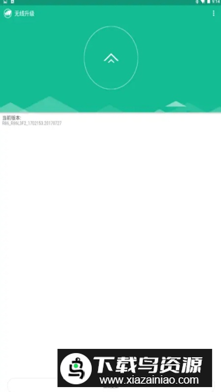 无线升级app无限使用版(Wireless Update)最新版截图1