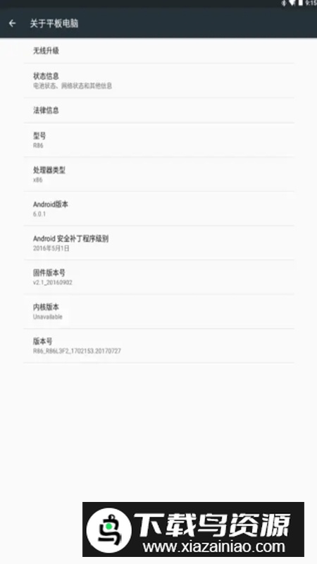 无线升级app无限使用版(Wireless Update)最新版截图4
