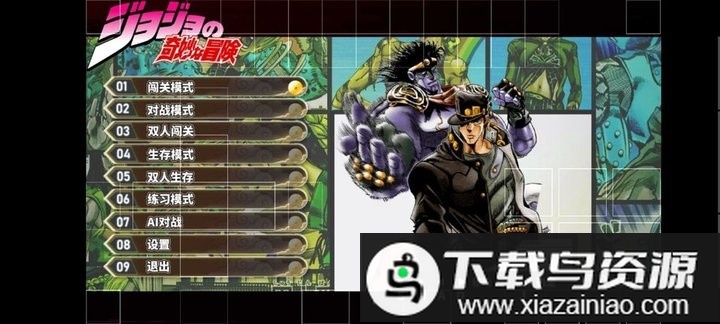jojovs火影全人物版(mugenjojo)最新版截图2