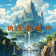 倩女仙侠传游戏官方最新版