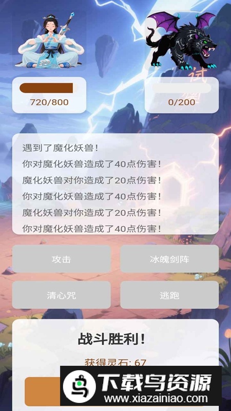 倩女仙侠传游戏官方最新版最新版截图1