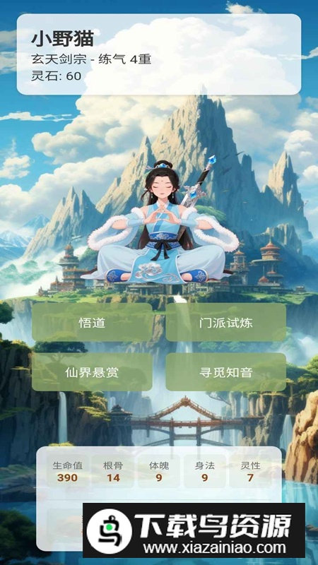 倩女仙侠传游戏官方最新版最新版截图2