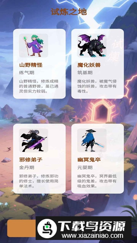 倩女仙侠传游戏官方最新版最新版截图3