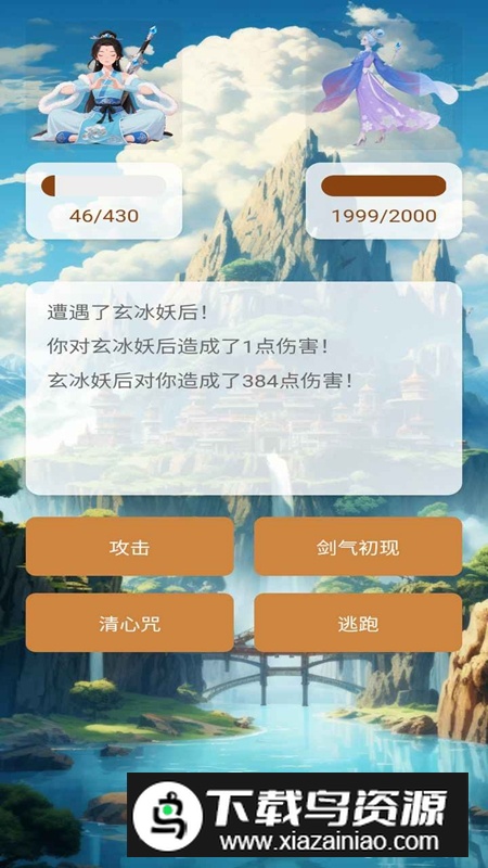 倩女仙侠传游戏官方最新版最新版截图4