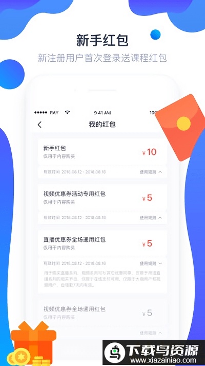 医会宝直播app最新版截图4