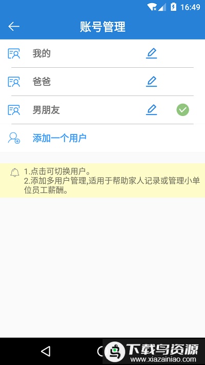 工时记官方版最新版截图3