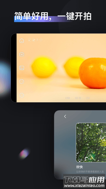 zy cami app下载最新版截图2