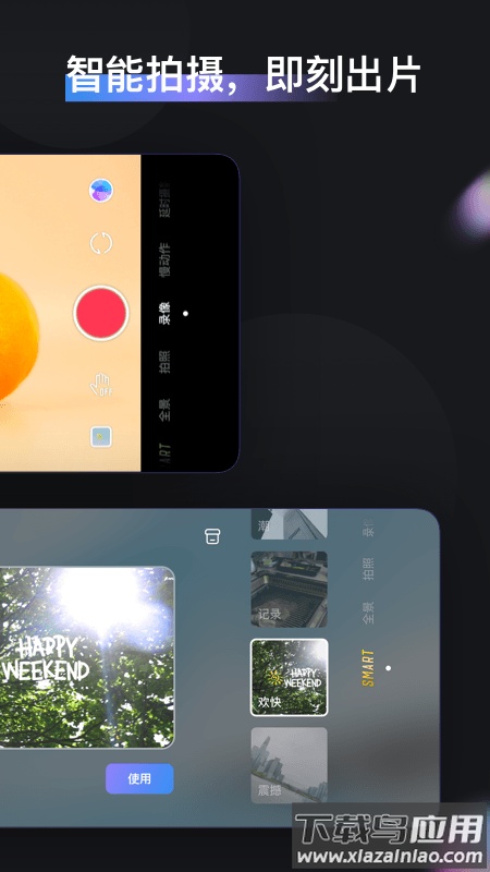 zy cami app下载最新版截图3