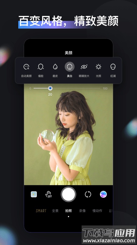 zy cami app下载最新版截图4