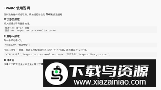 TVAuto电视直播最新版最新版截图1