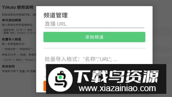 TVAuto电视直播最新版最新版截图2