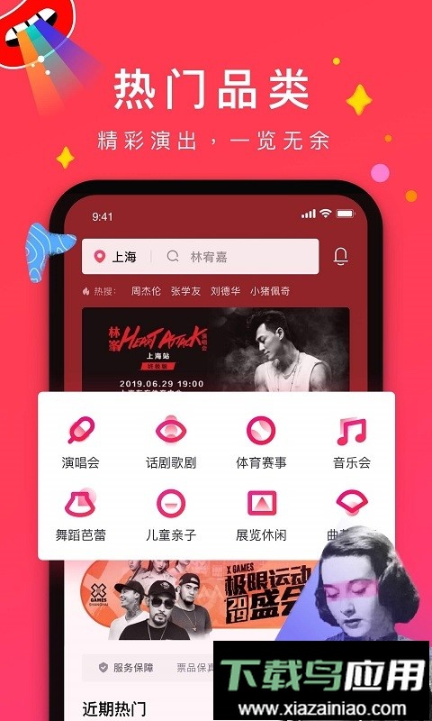 摩天轮票务最新版最新版截图1