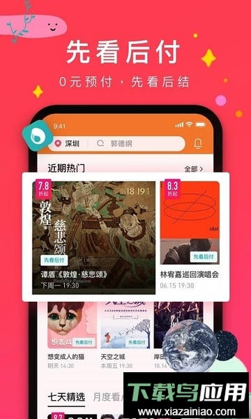 摩天轮票务最新版最新版截图2