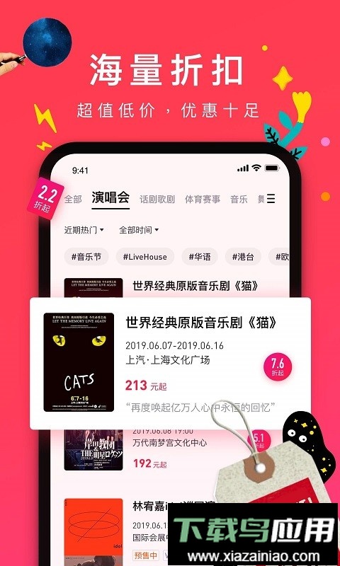 摩天轮票务最新版最新版截图3