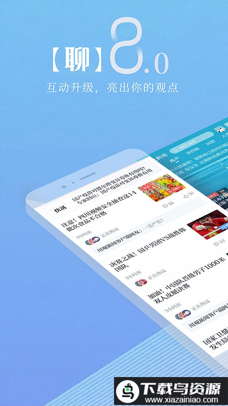川观新闻网官方版最新版截图5