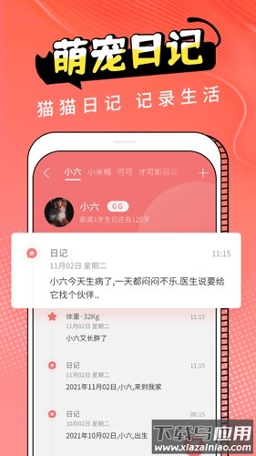 图饰猫翻译最新版下载(动物交流器)最新版截图1