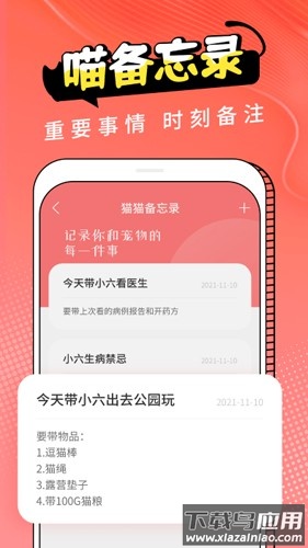 图饰猫翻译最新版下载(动物交流器)最新版截图2