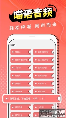 图饰猫翻译最新版下载(动物交流器)最新版截图3