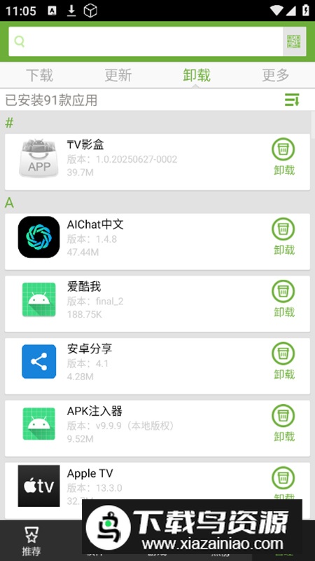 搜狗市场app官方最新版最新版截图1