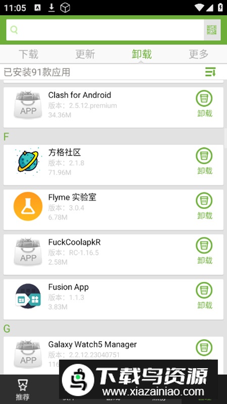 搜狗市场app官方最新版最新版截图3
