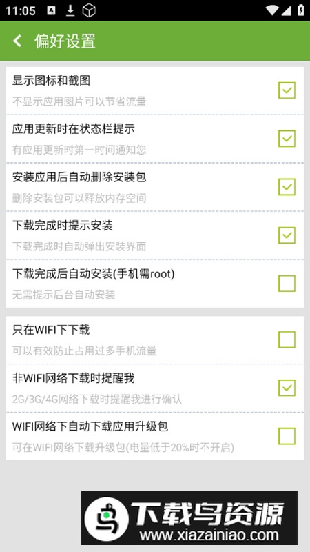 搜狗市场app官方最新版最新版截图5
