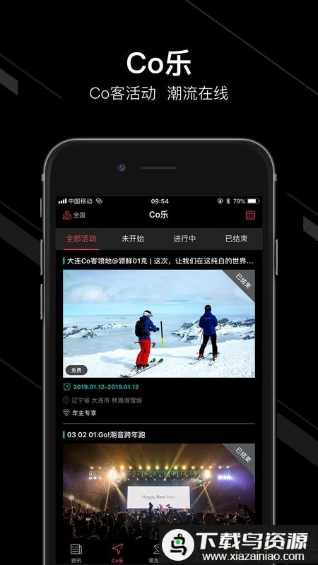 lynkco手机版截图1