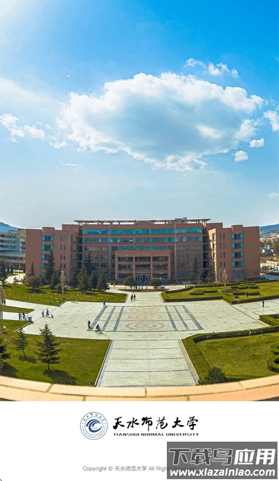 天水师范大学app最新版截图4