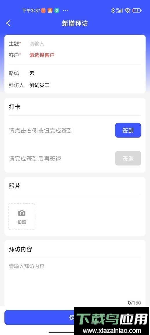 孚创汇易销售软件最新版截图4